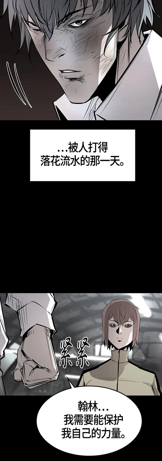第88话 第14页