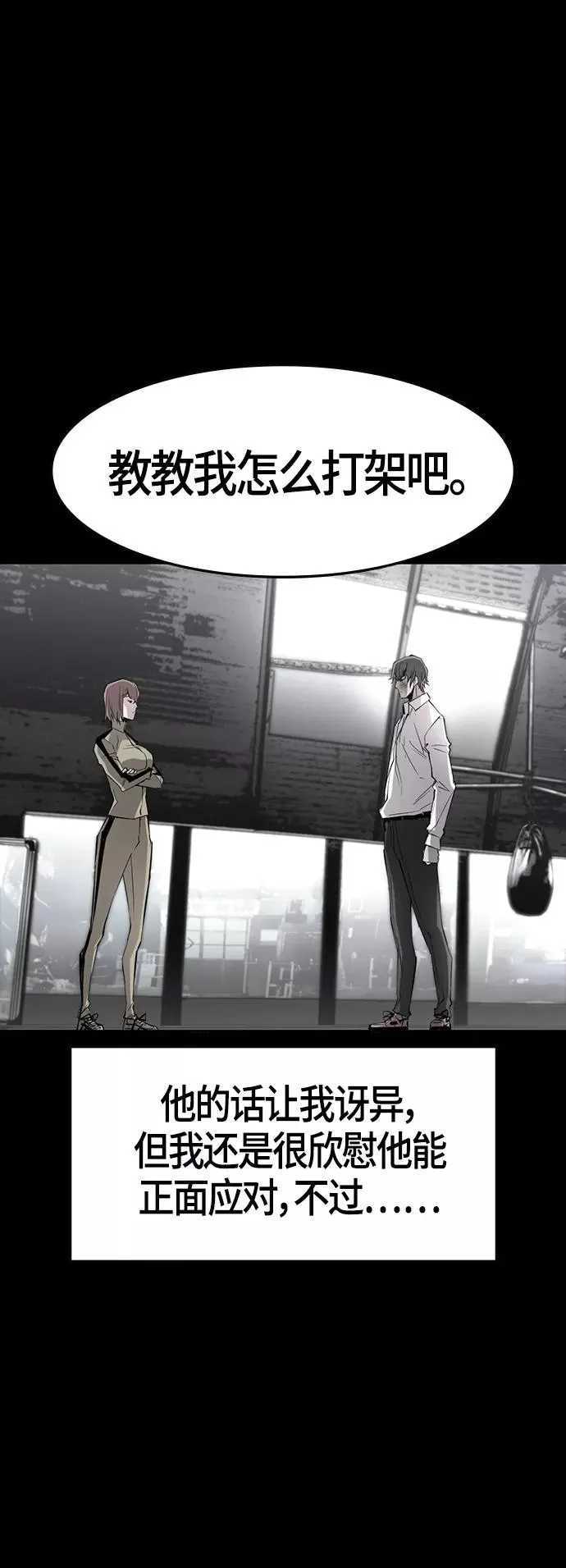 第88话 第15页