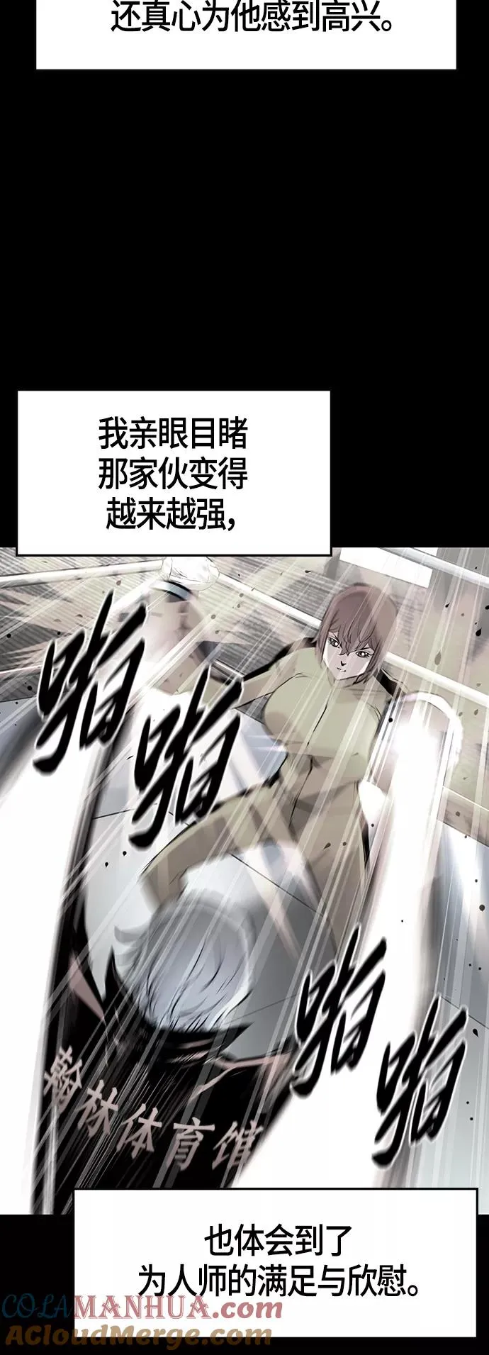 第88话 第19页