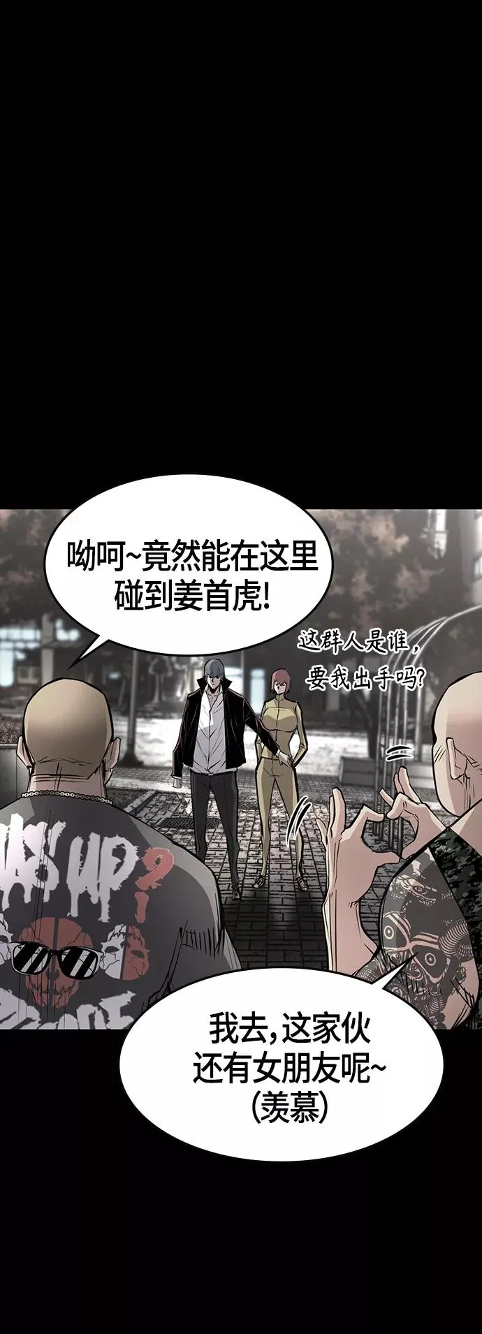 第88话 第20页