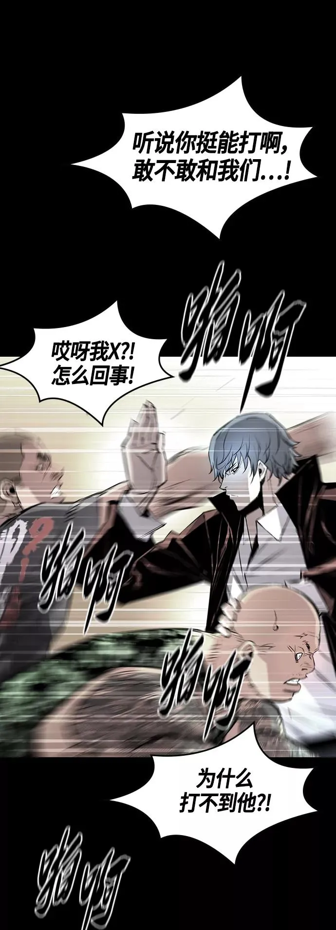 第88话 第21页