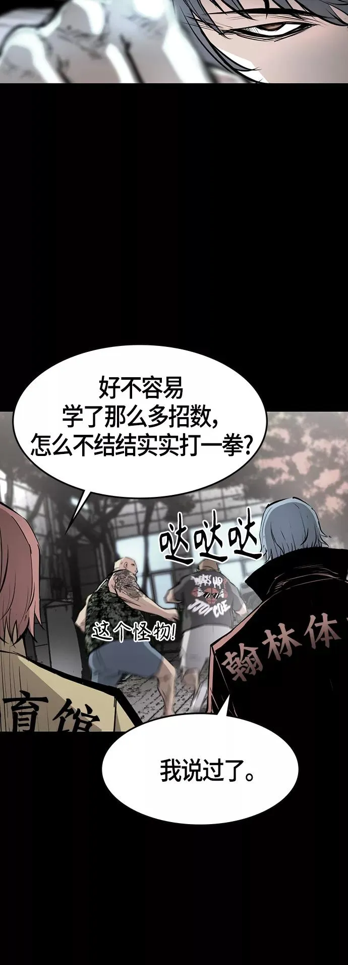 第88话 第23页