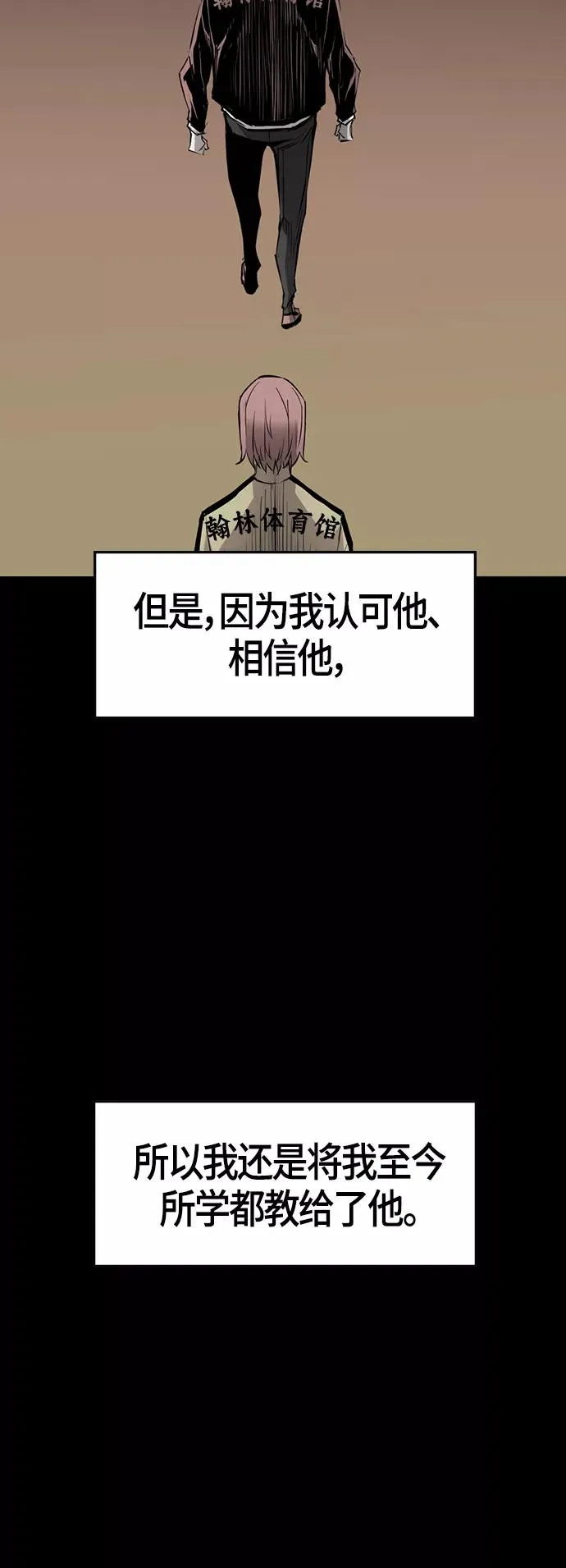 第88话 第26页