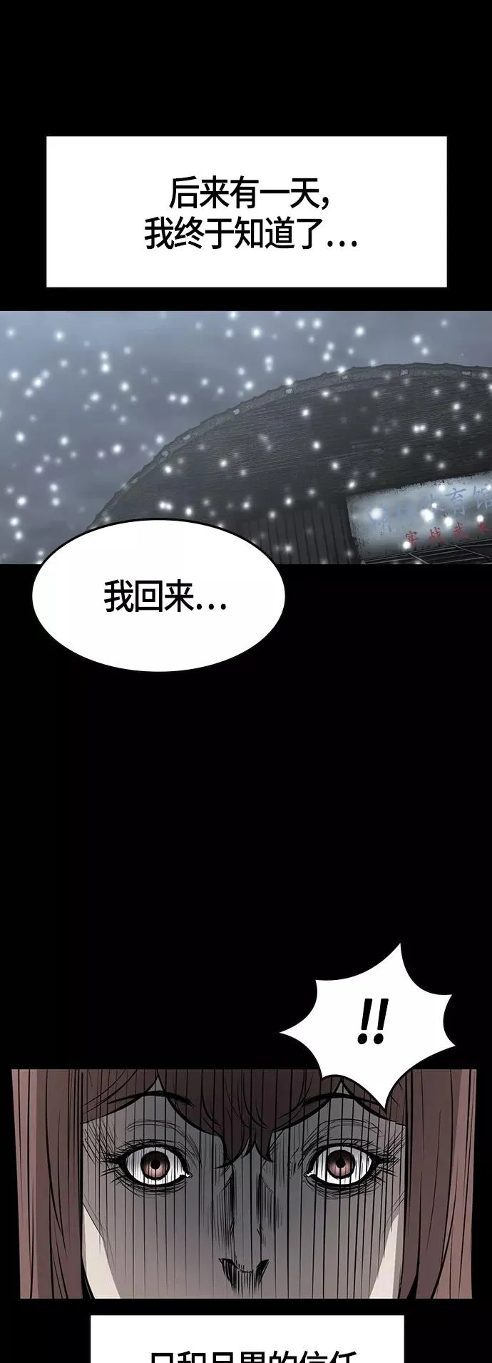 第88话 第27页