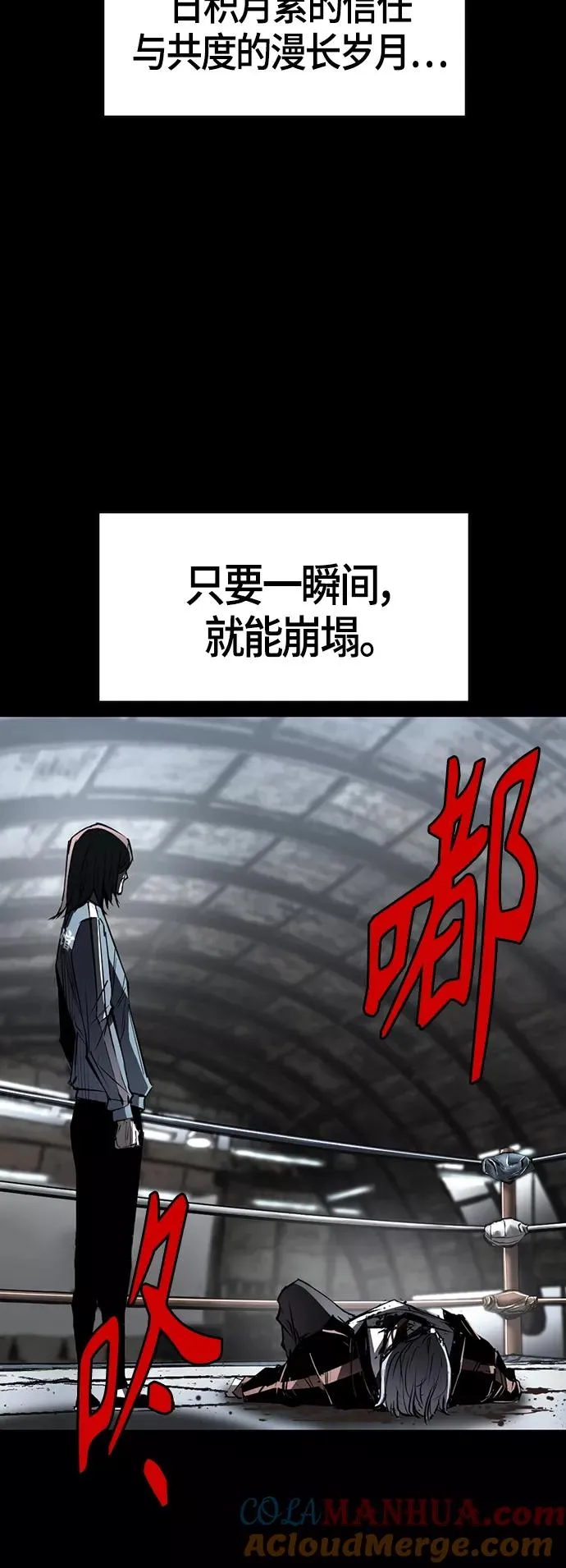 第88话 第28页