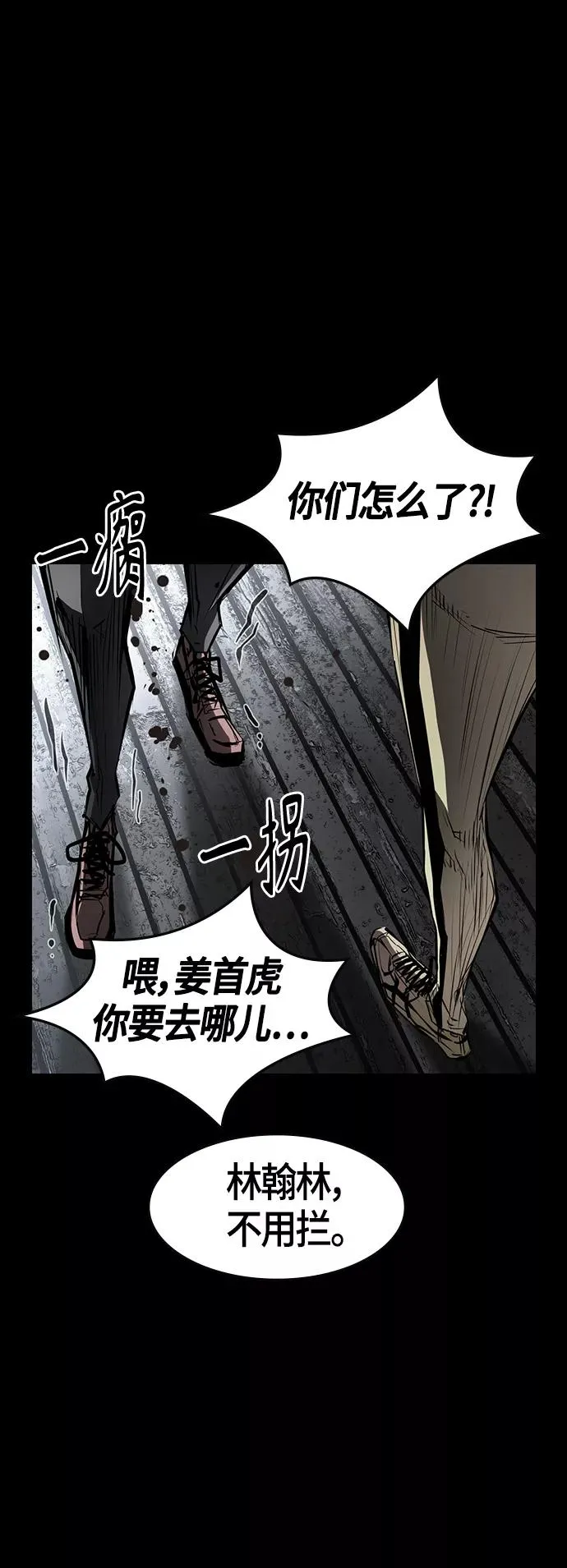 第88话 第29页