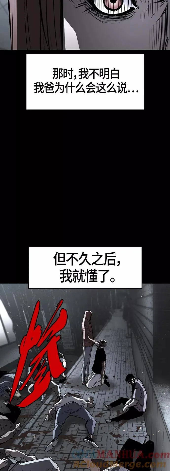 第88话 第31页