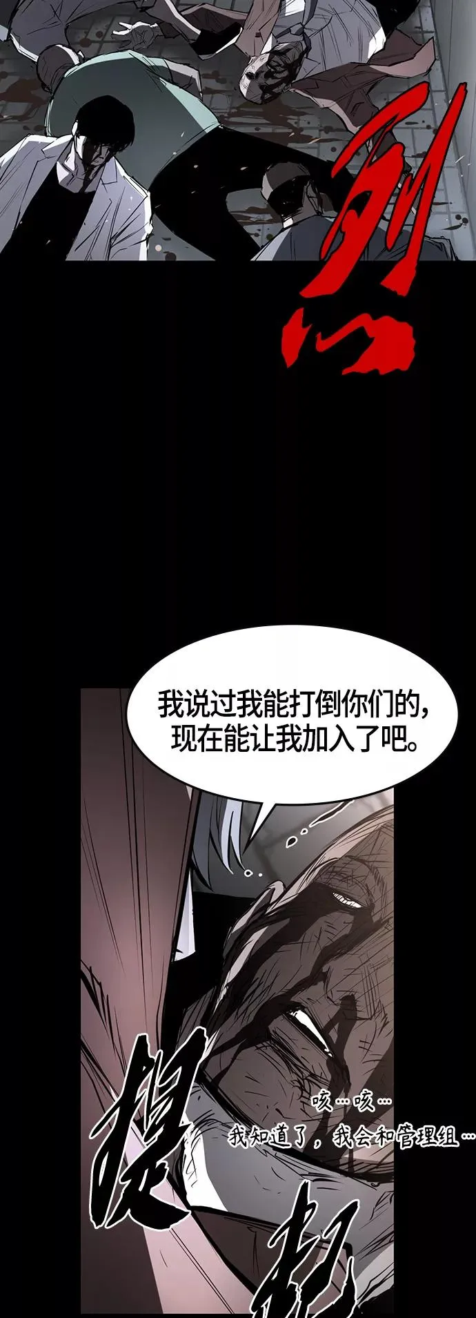 第88话 第32页