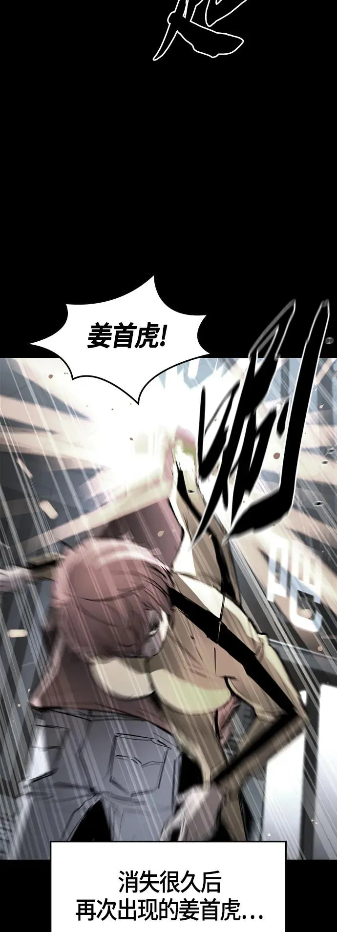 第88话 第33页