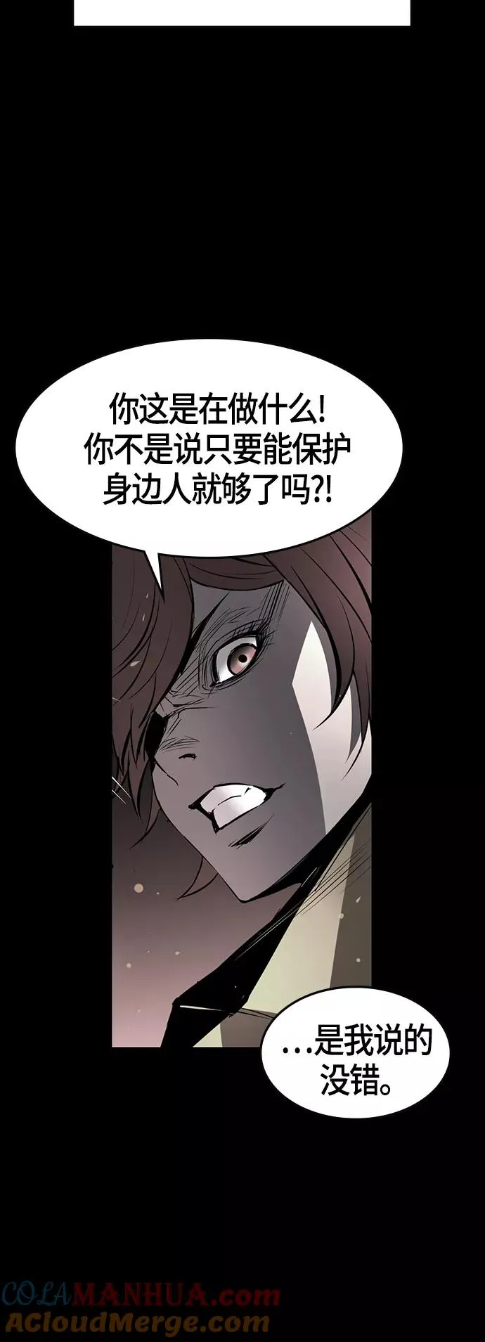 第88话 第34页
