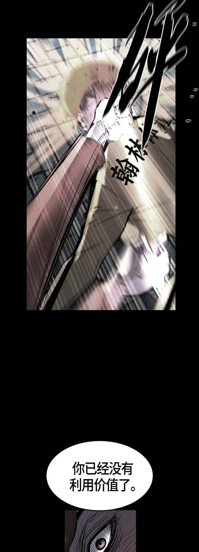 第88话 第36页