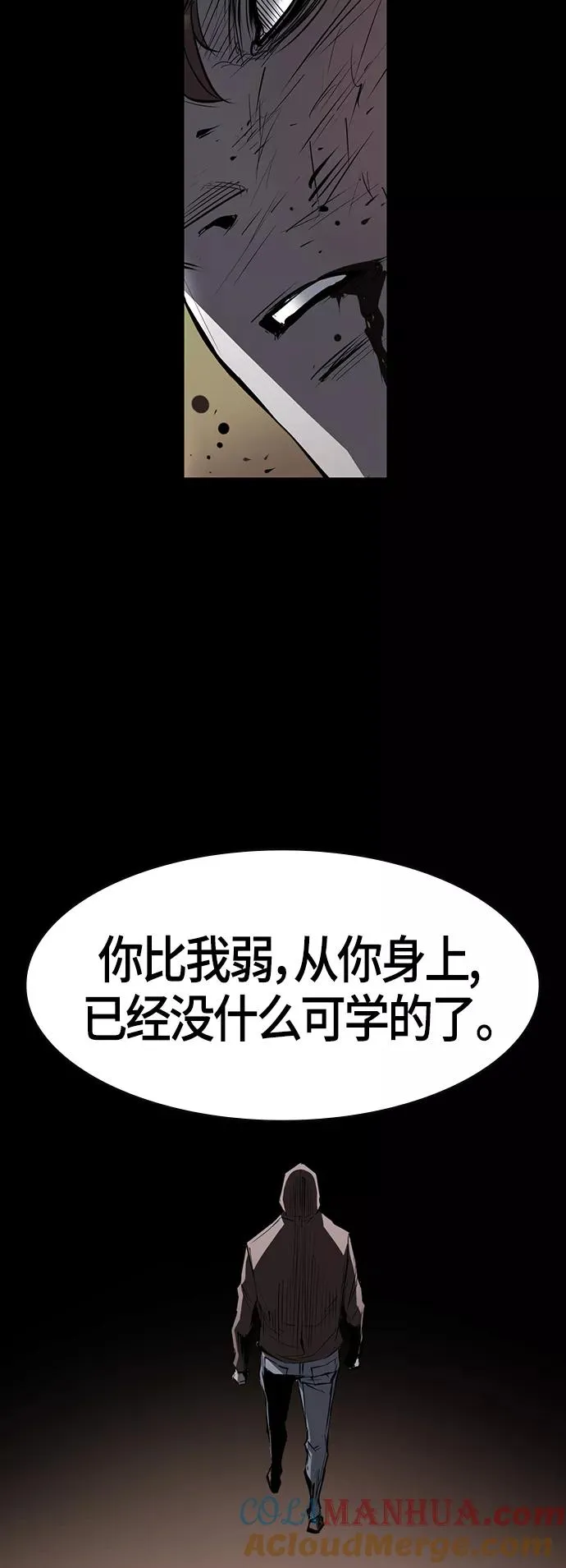 第88话 第37页