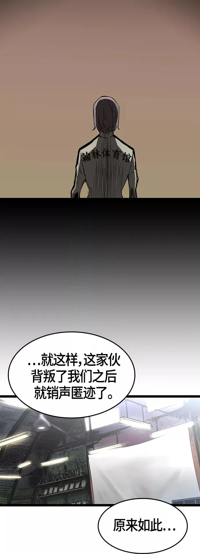 第88话 第38页