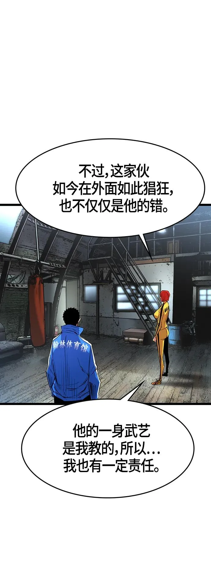 第88话 第39页