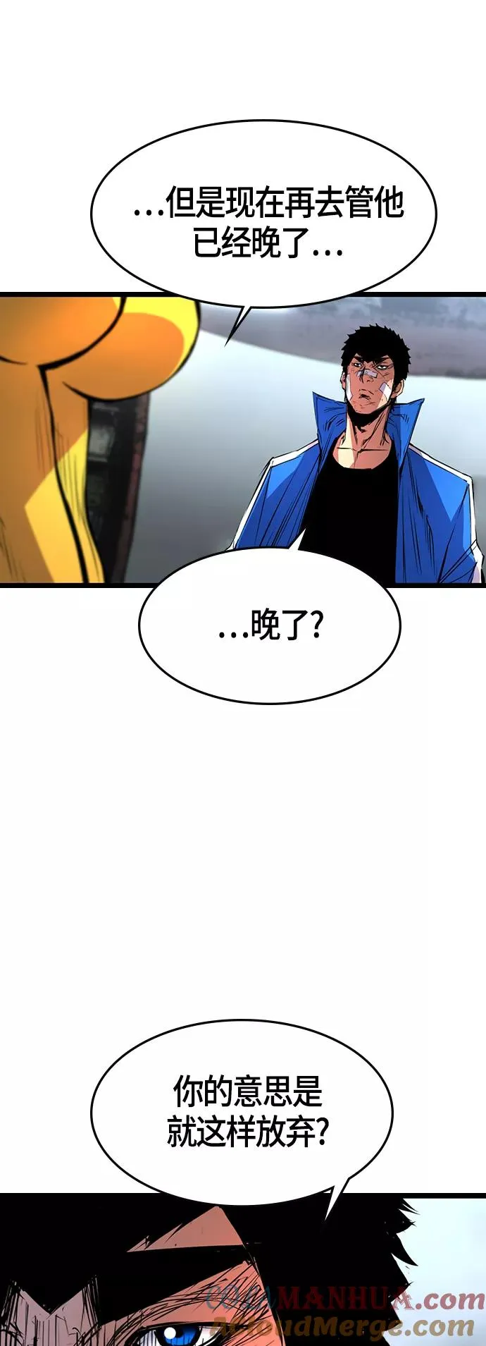 第88话 第40页