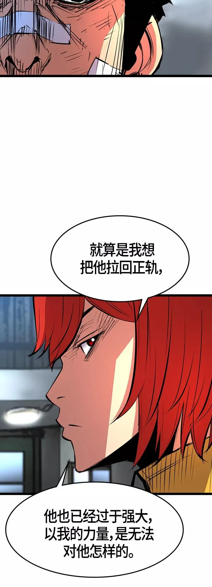 第88话 第41页