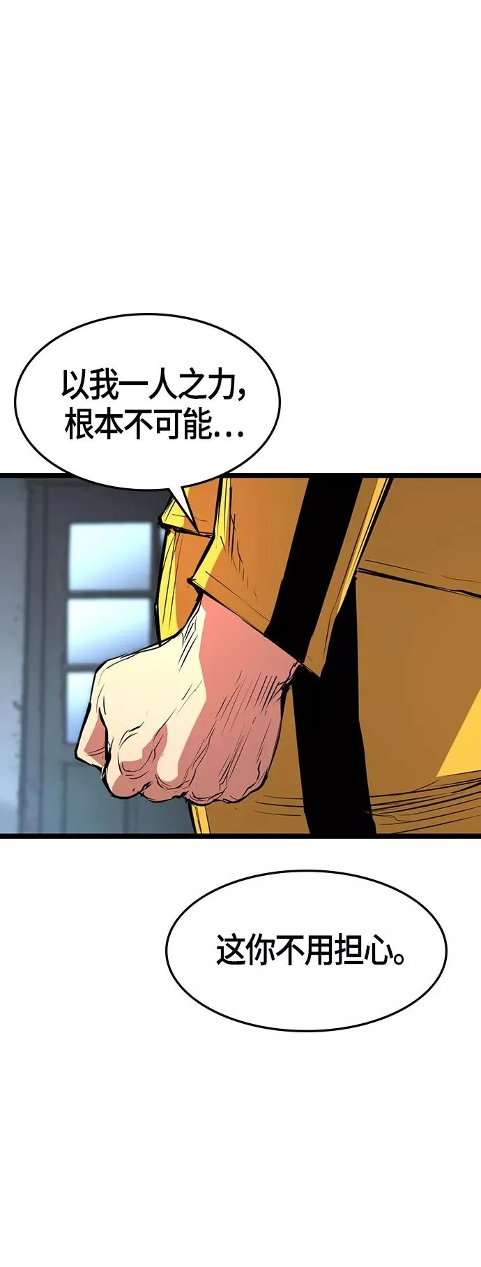 第88话 第42页