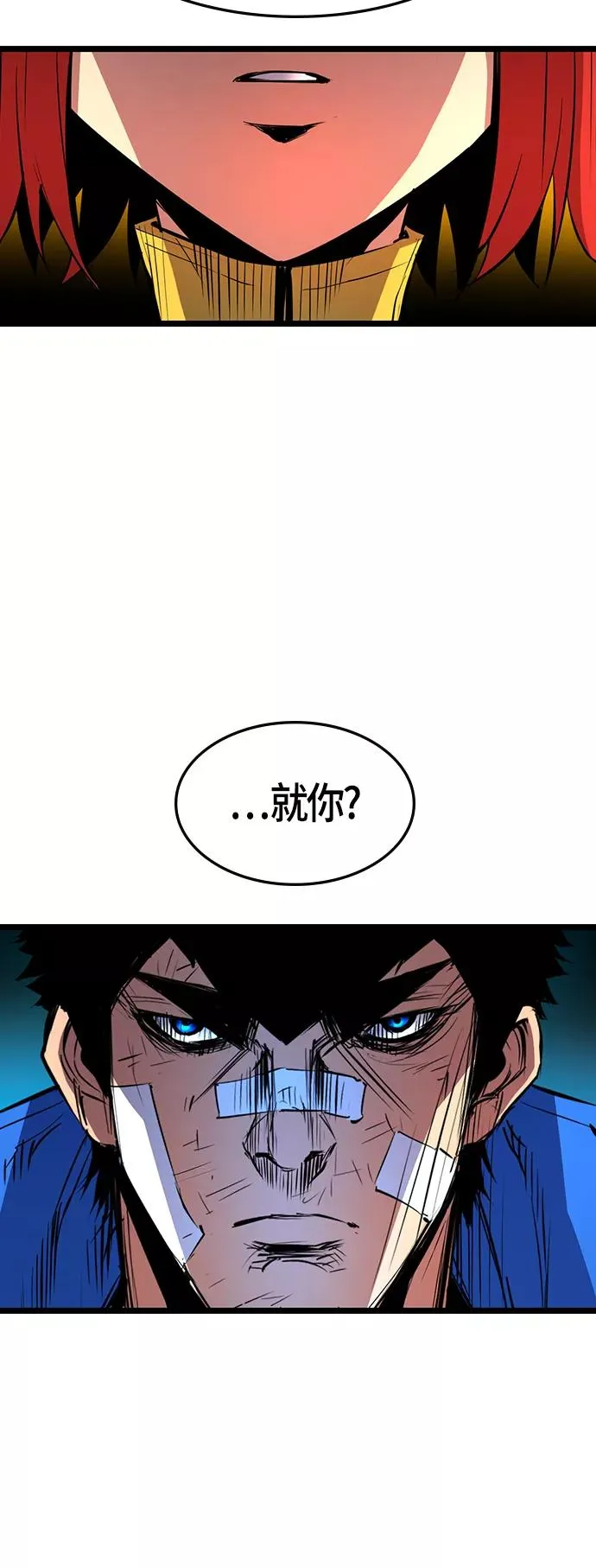 第88话 第44页