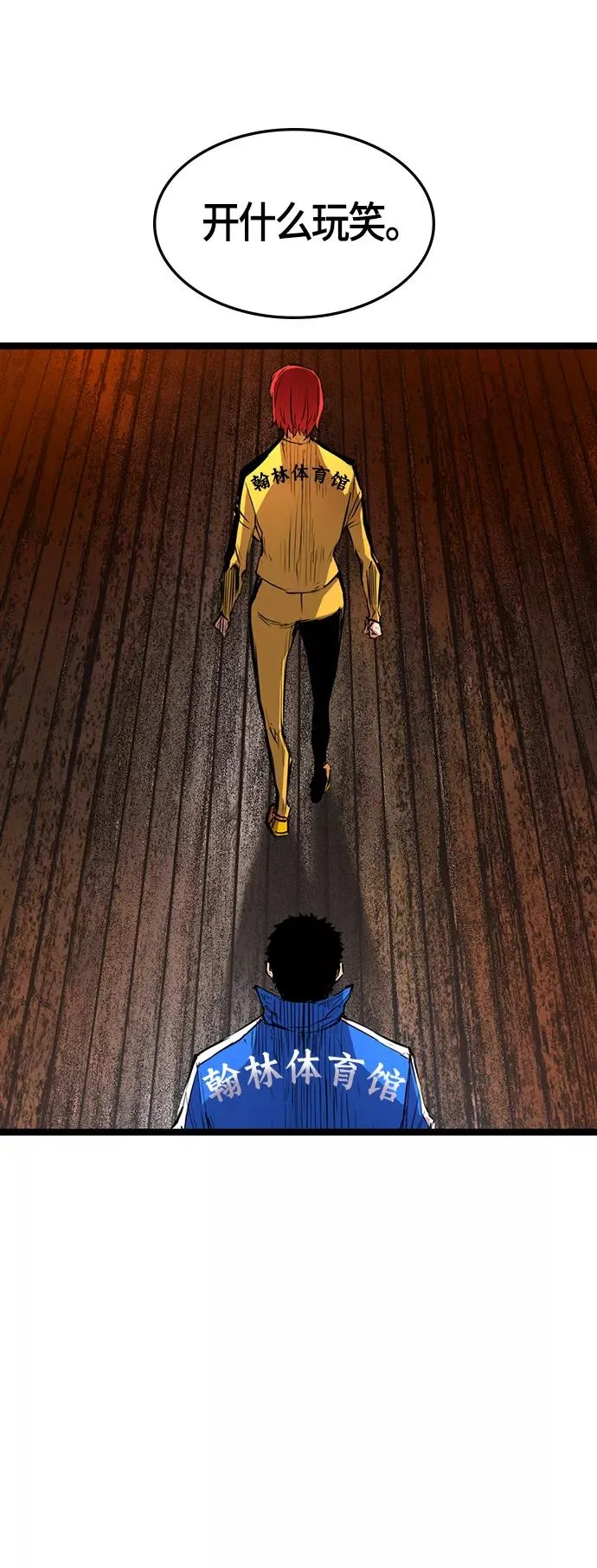 第88话 第45页