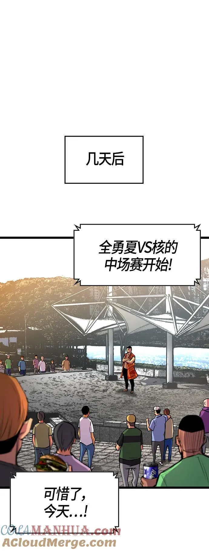 第88话 第46页
