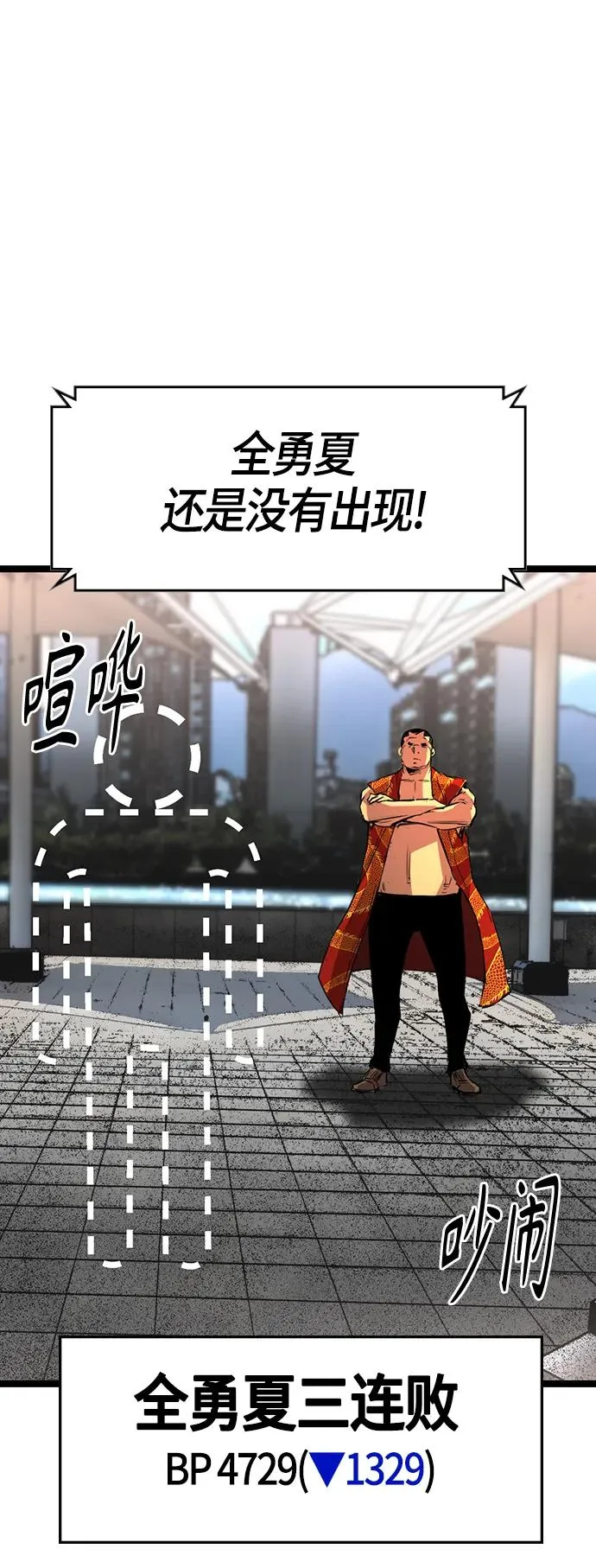 第88话 第47页