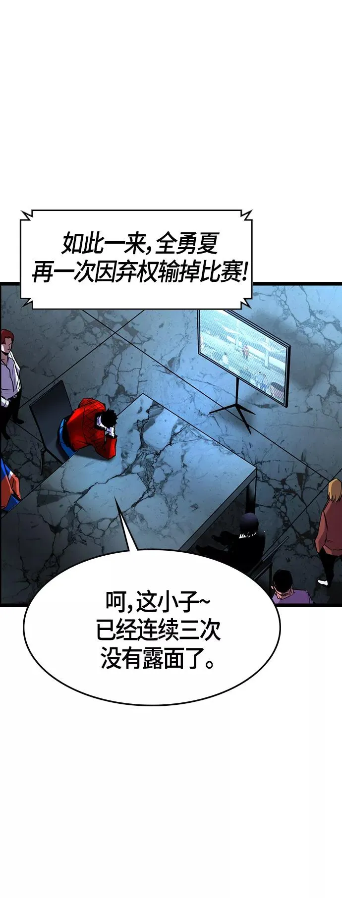 第88话 第48页