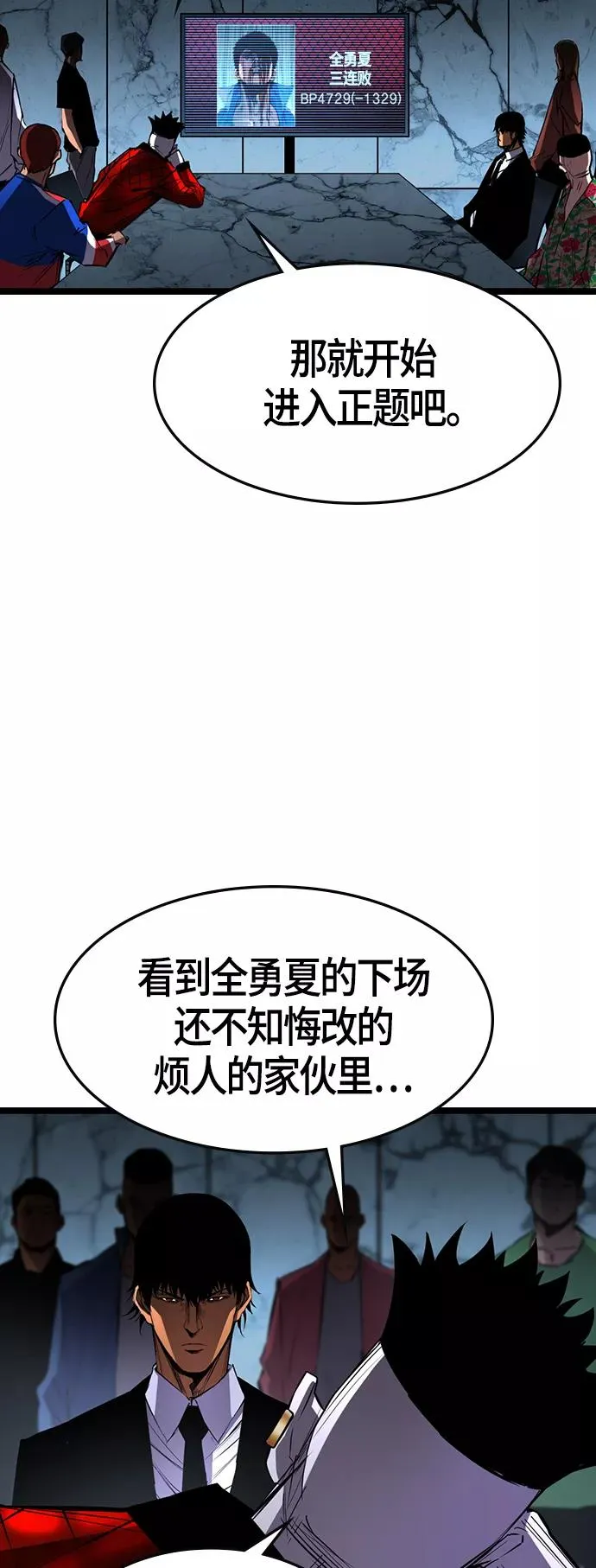 第88话 第51页