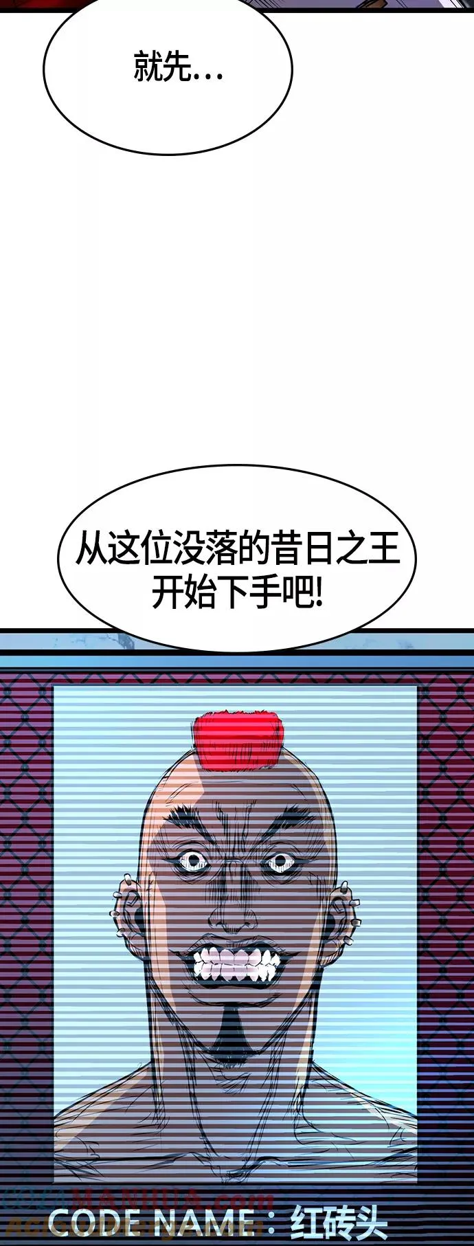 第88话 第52页