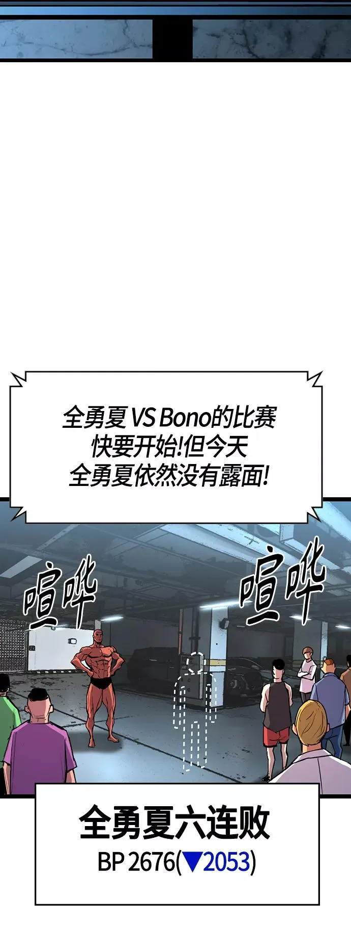 第88话 第53页