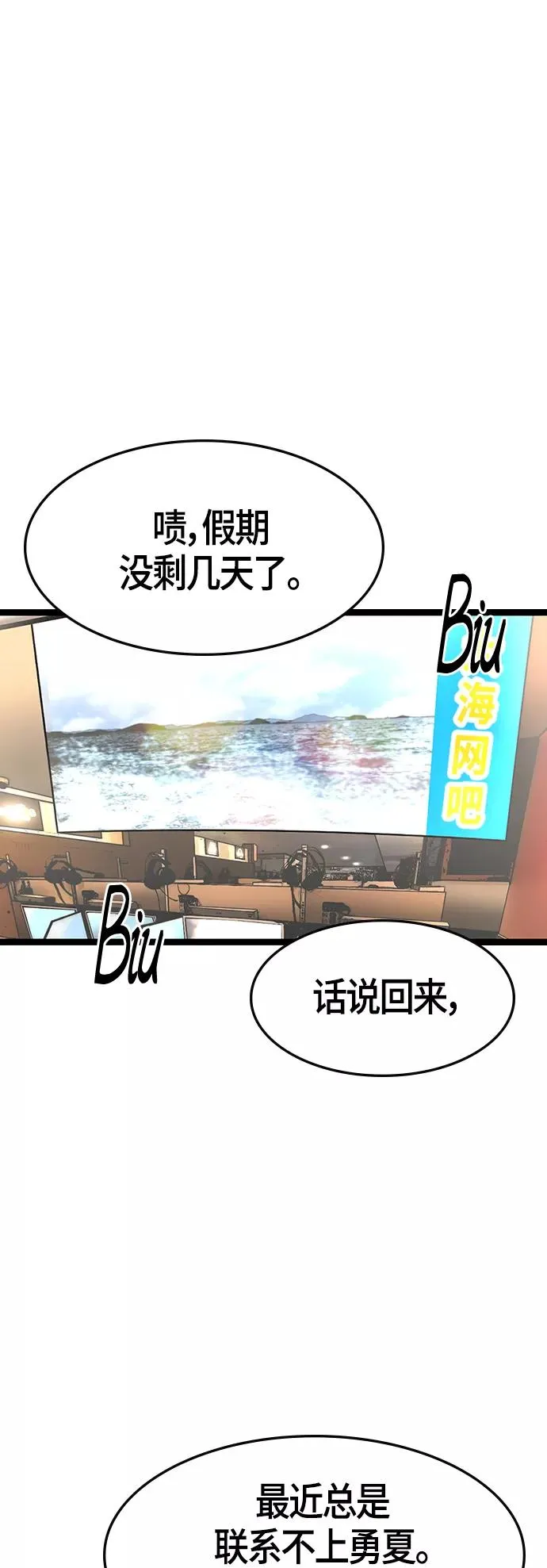 第88话 第54页