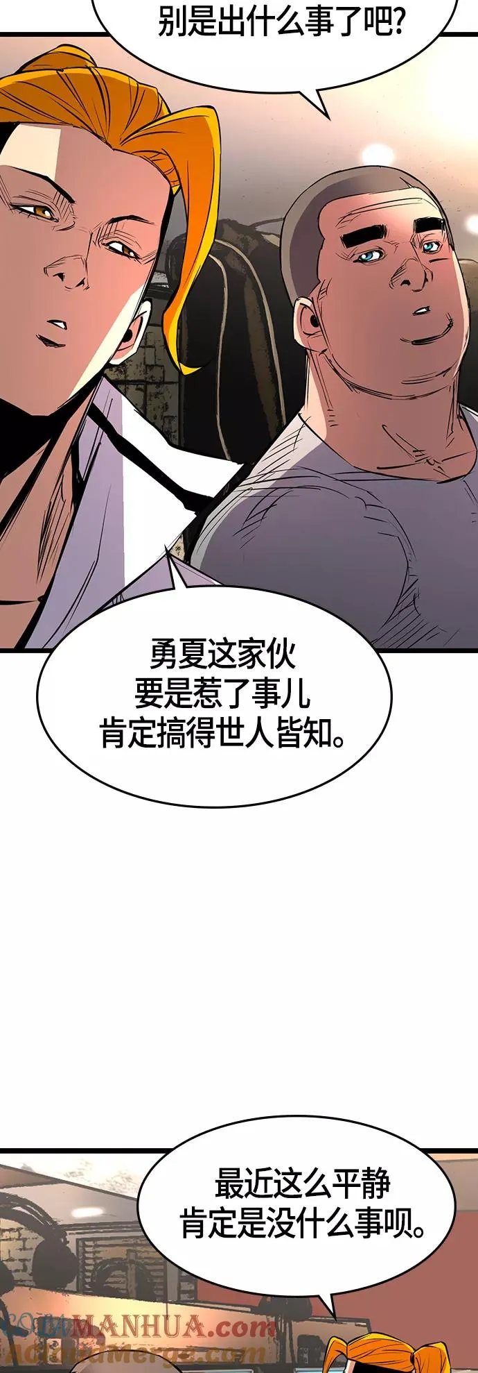 第88话 第55页