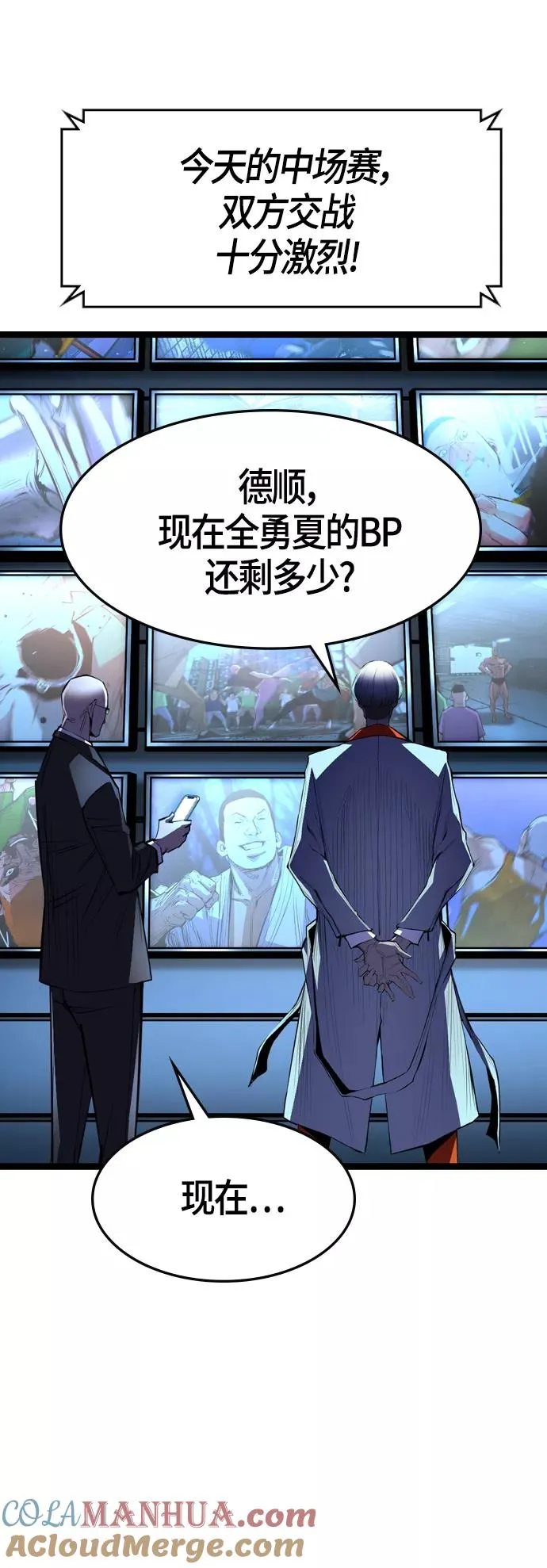 第88话 第58页