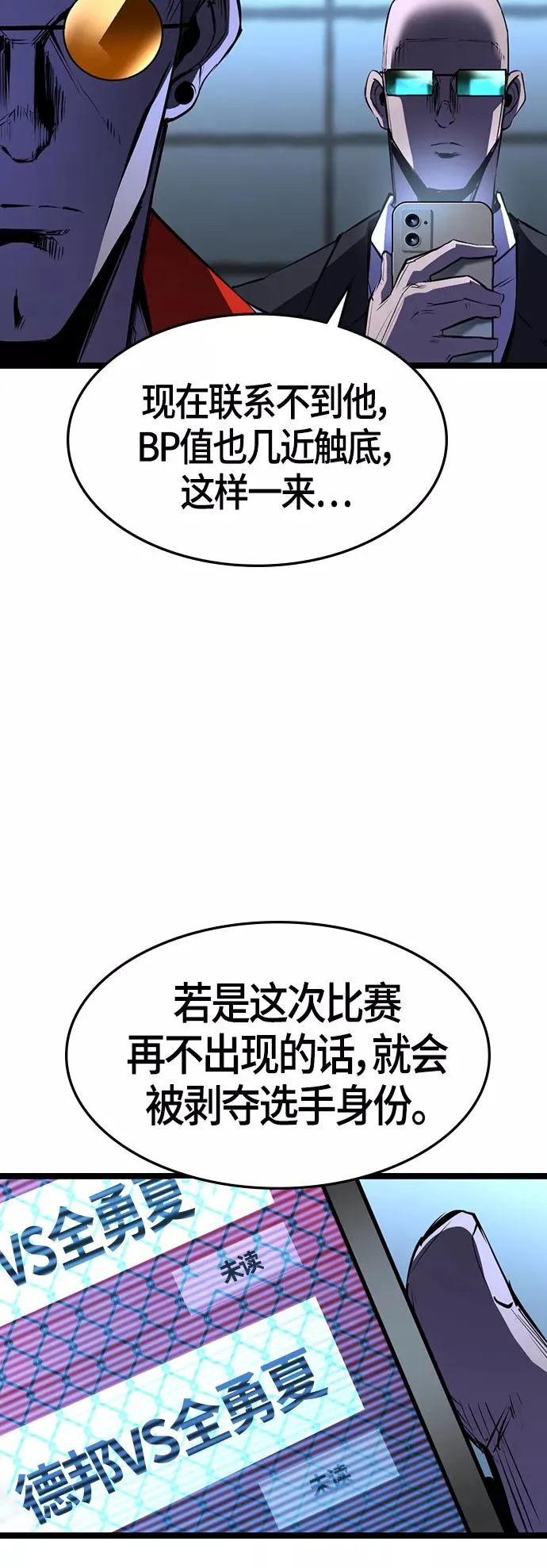 第88话 第60页