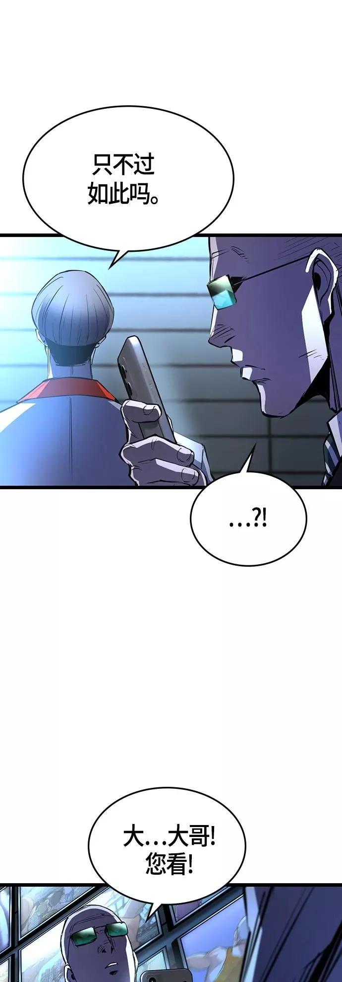 第88话 第62页
