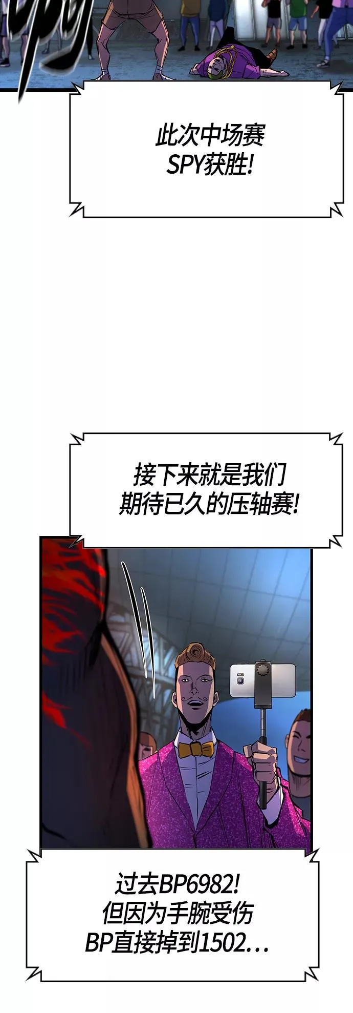 第88话 第65页