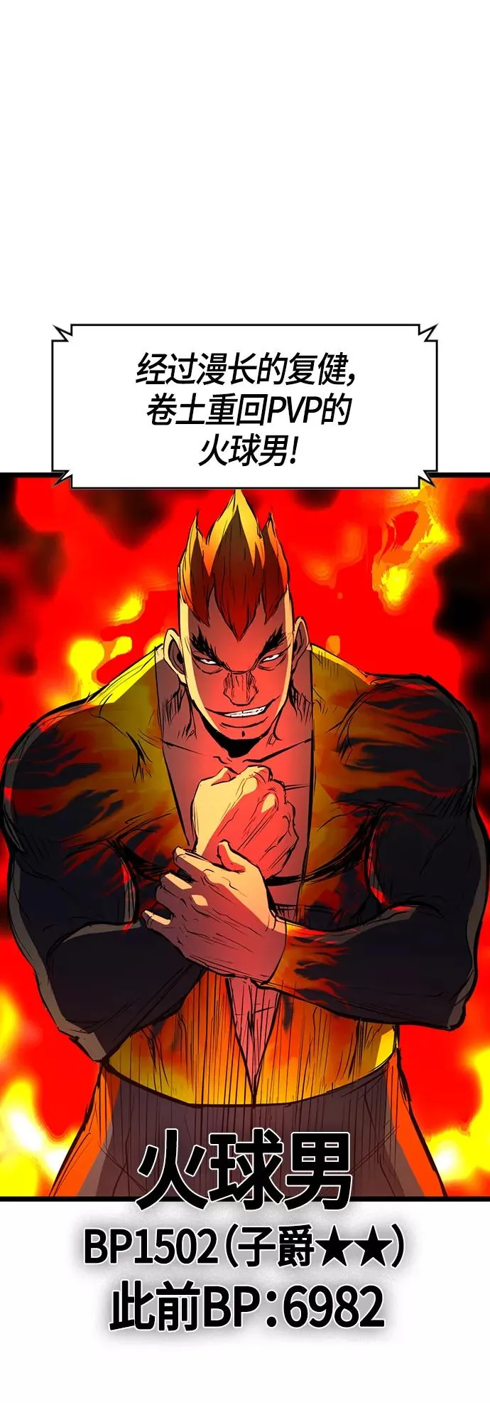 第88话 第66页