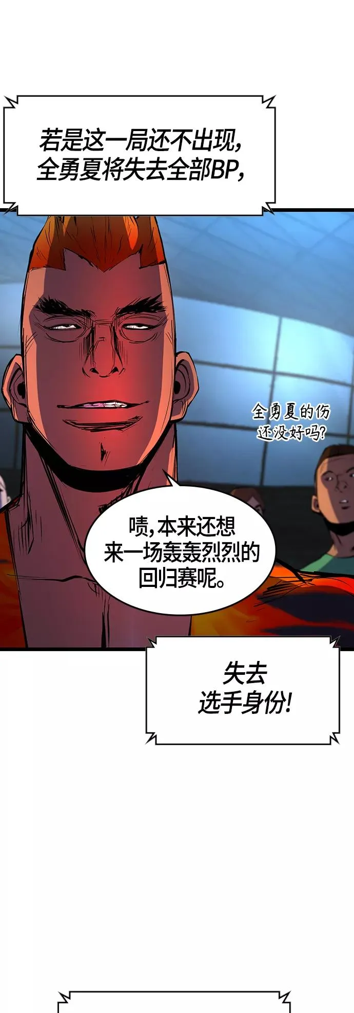 第88话 第68页