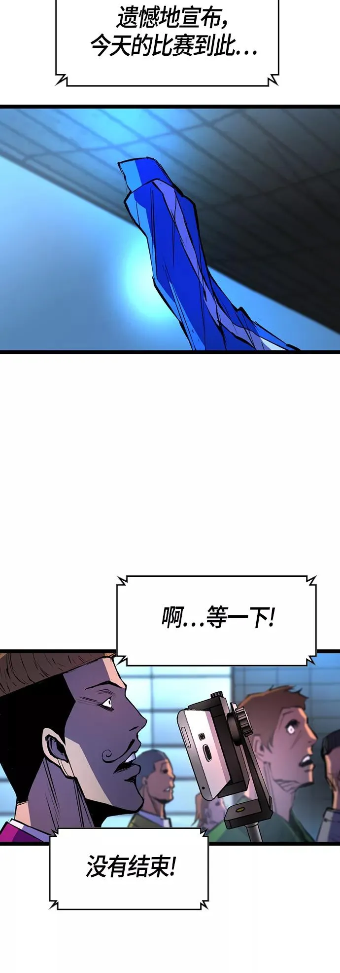 第88话 第69页