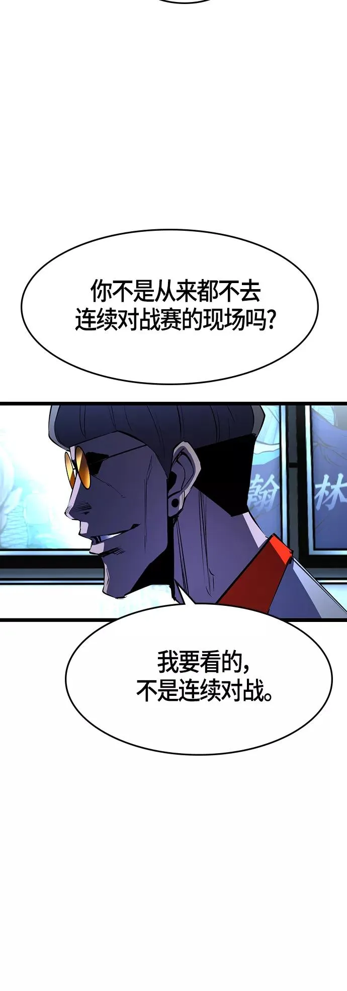 第88话 第72页