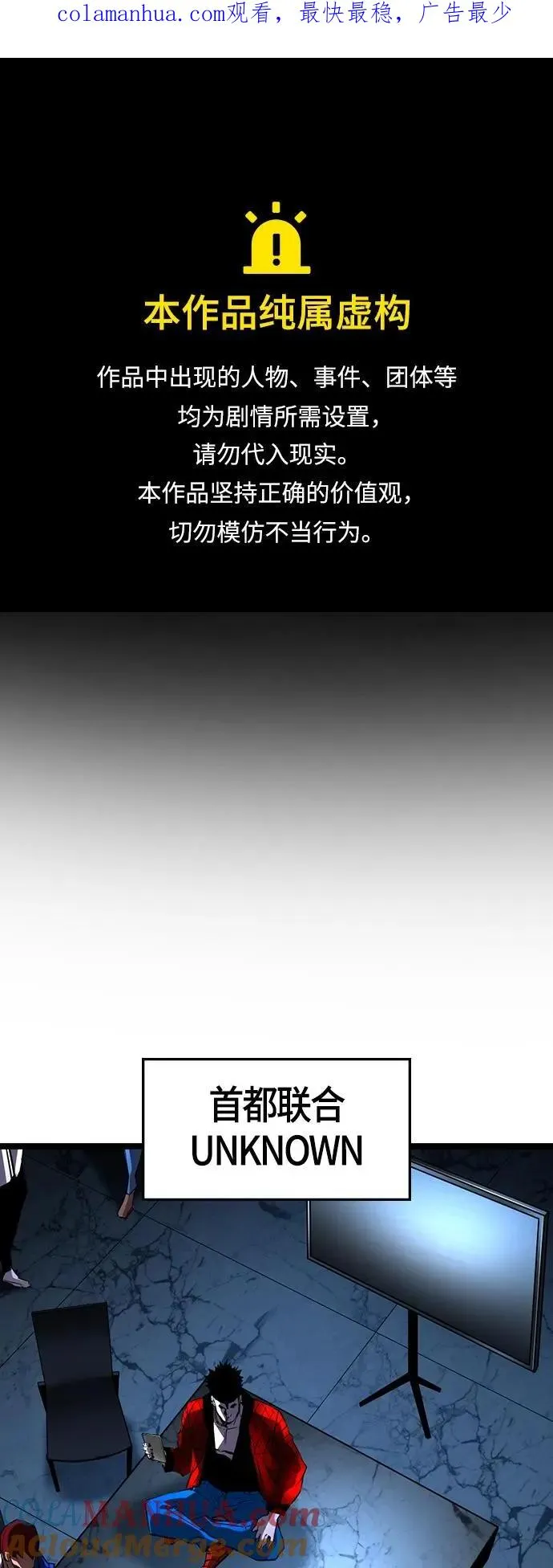 第89话 第1页