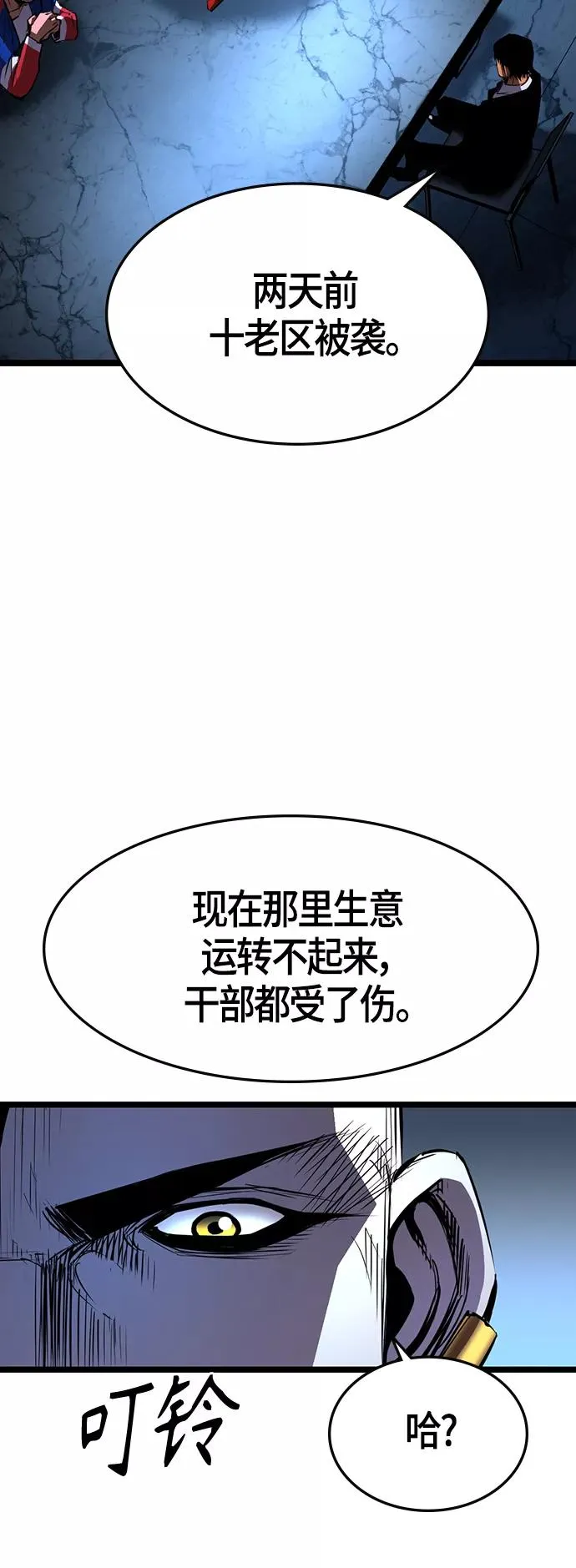 第89话 第2页