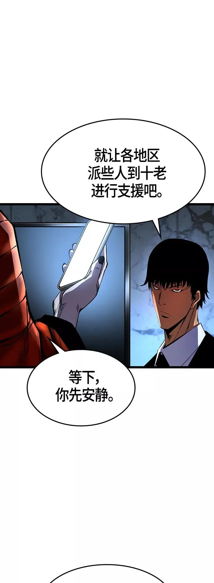 第89话 第3页