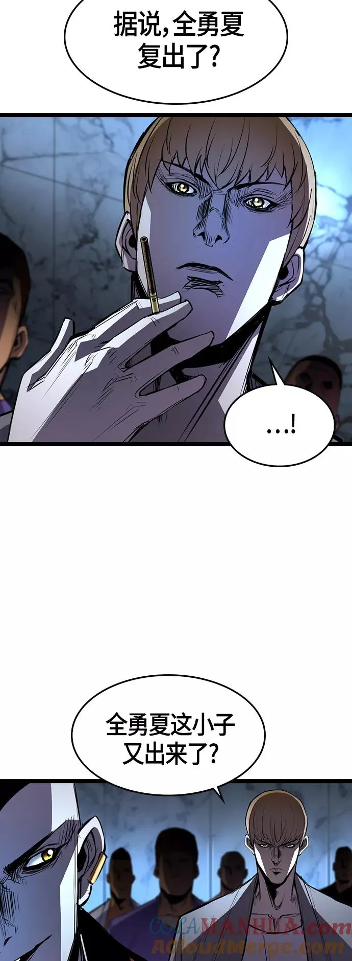 第89话 第4页