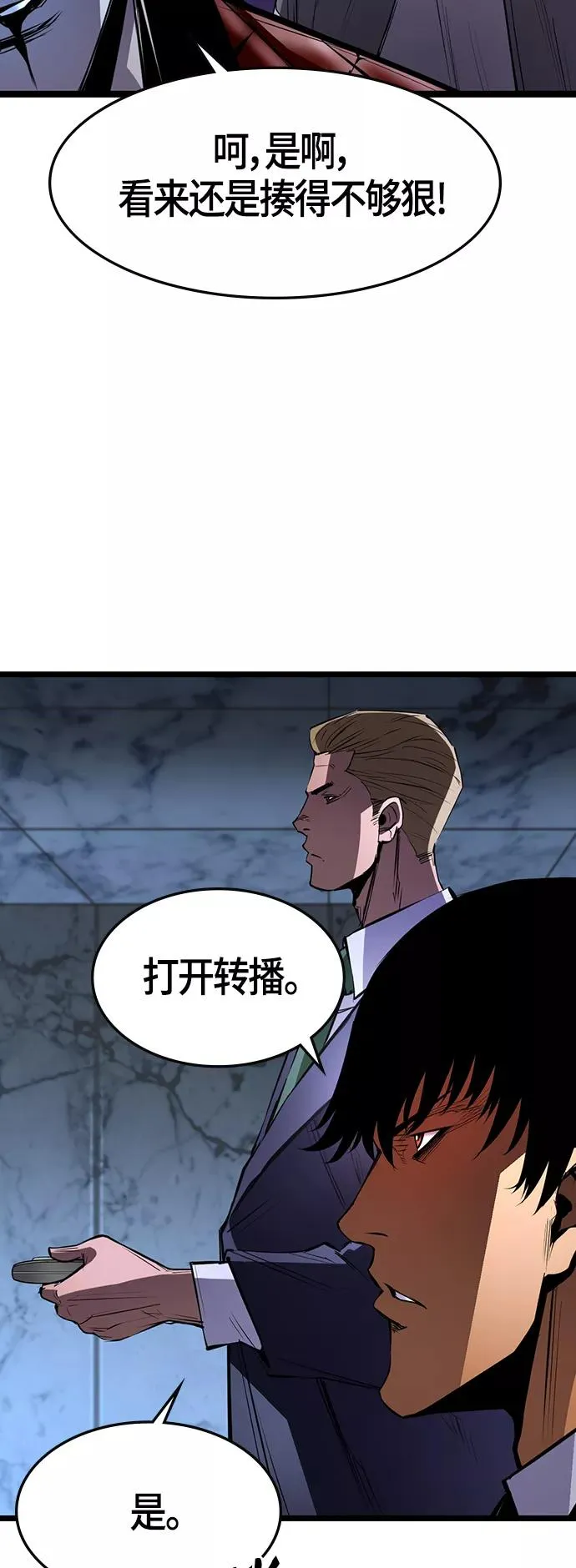 第89话 第5页
