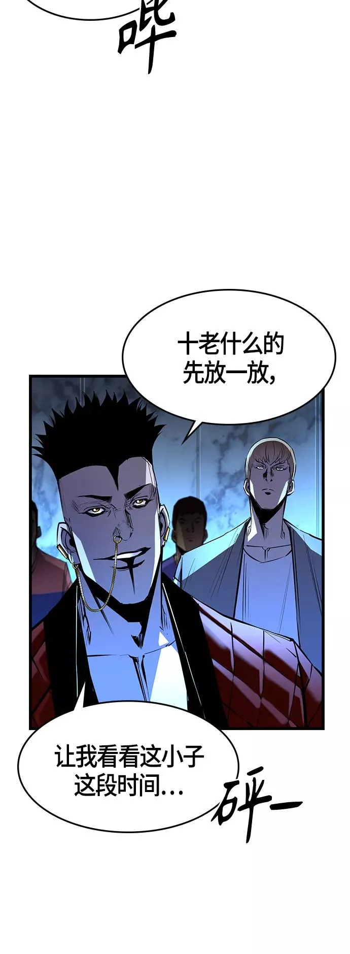 第89话 第6页