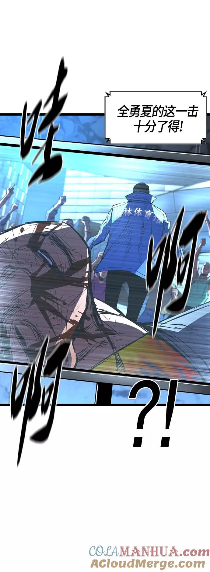 第89话 第7页