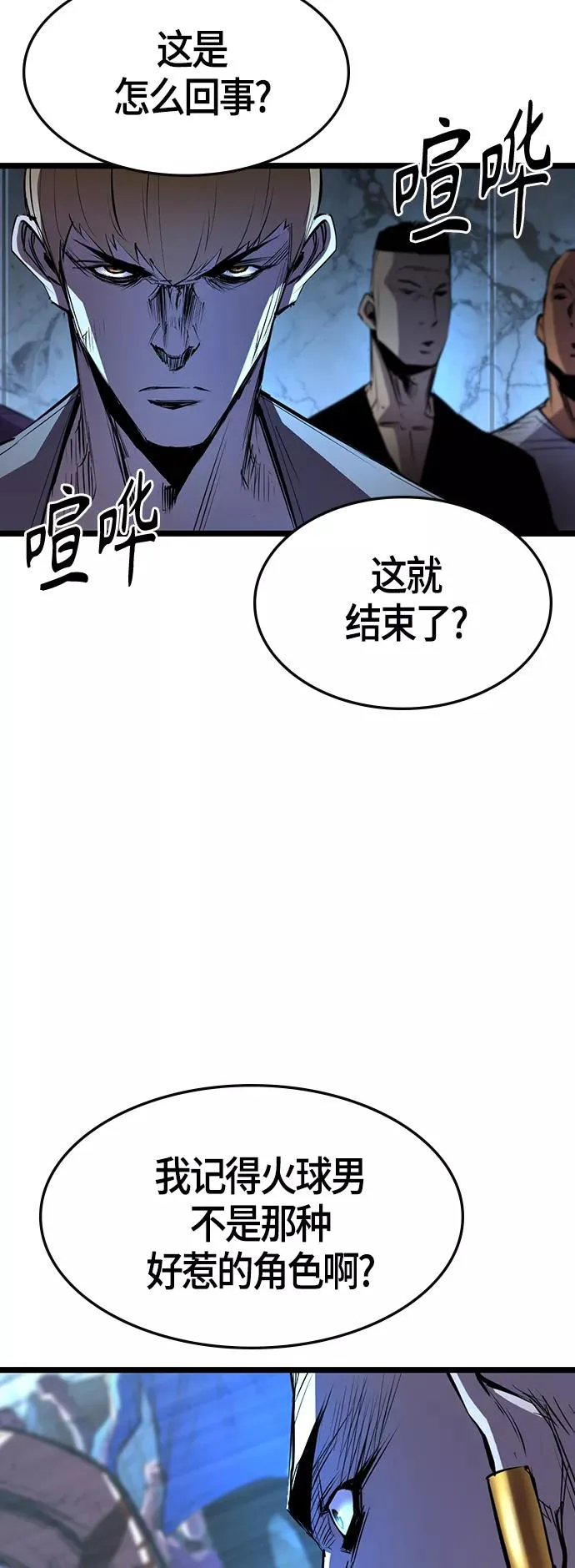 第89话 第9页