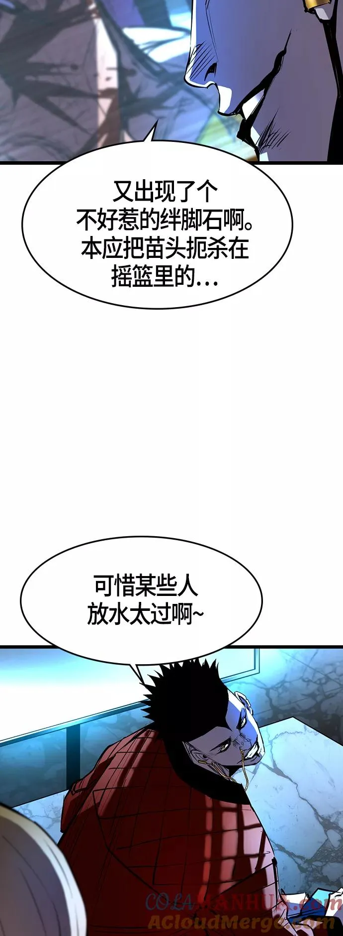 第89话 第10页