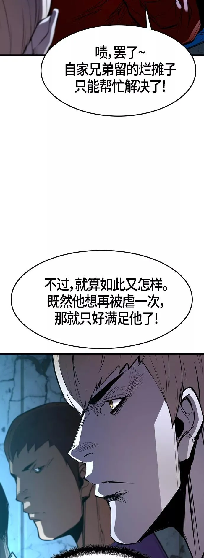 第89话 第11页