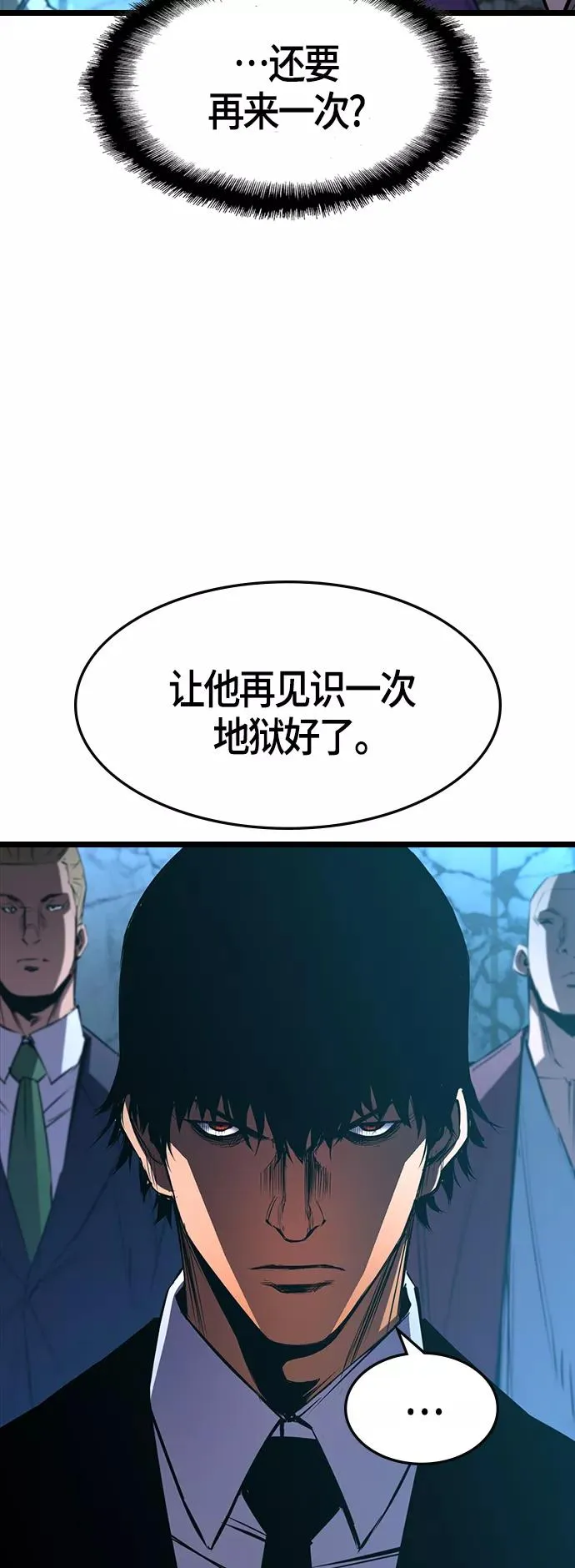 第89话 第12页